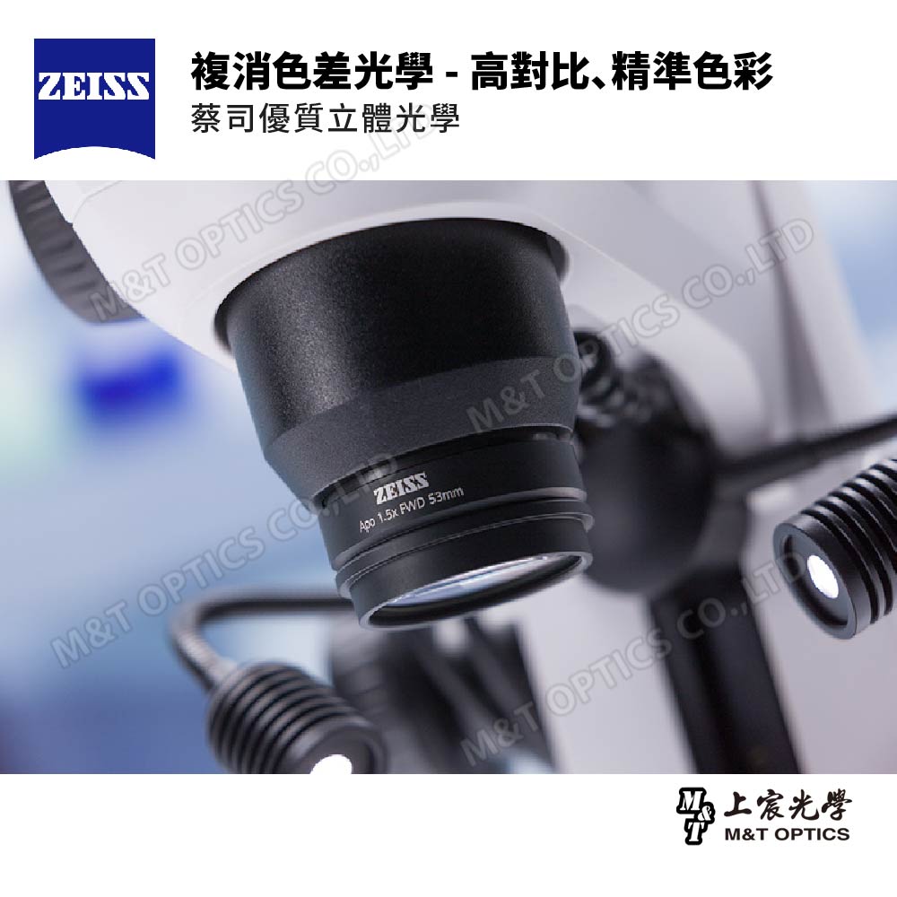 ZEISS STEMI 508 TR/DOC Digital Trinocular Professional Stereo Microscope - Product from Zeiss Taiwan
