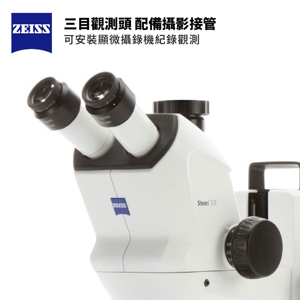 ZEISS Stemi 508 TR/DOC Zeiss trinocular professional stereo microscope - product of Zeiss Taiwan Company