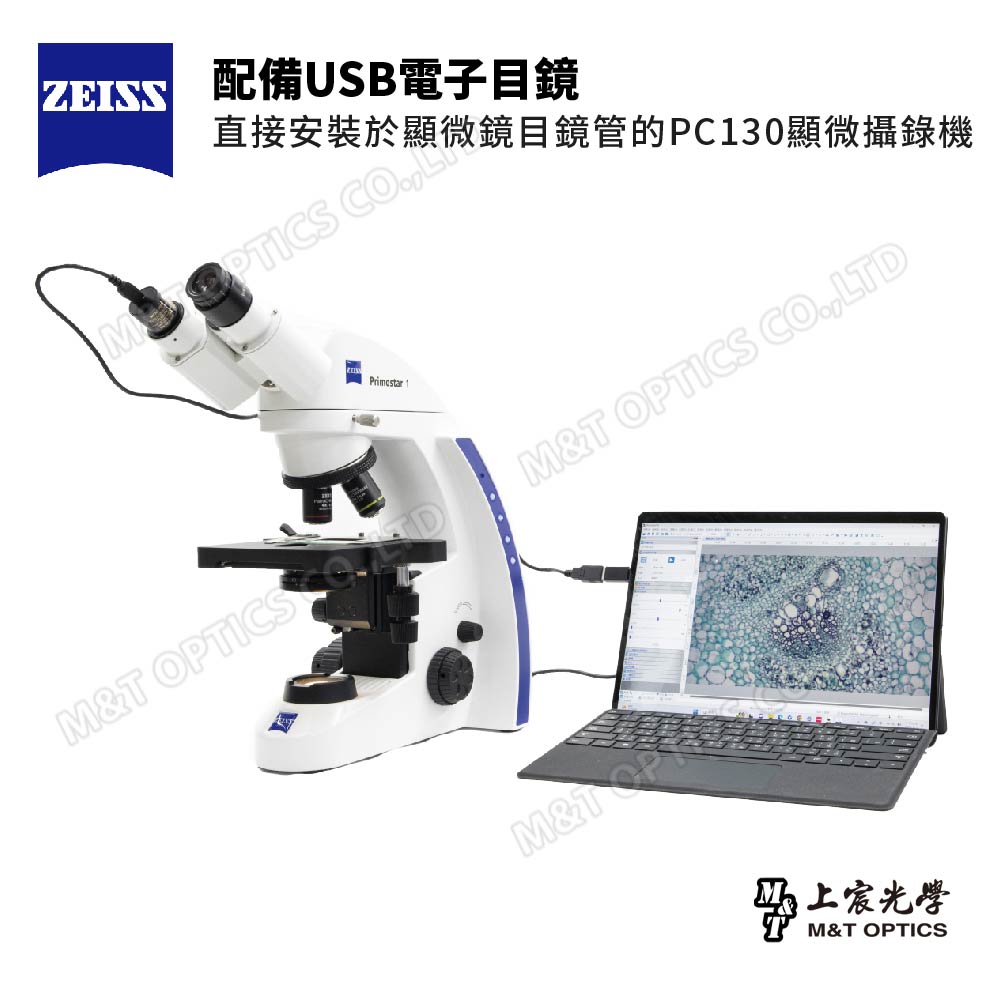 ZEISS Primostar 1 compound microscope for education (including USB digital photography)