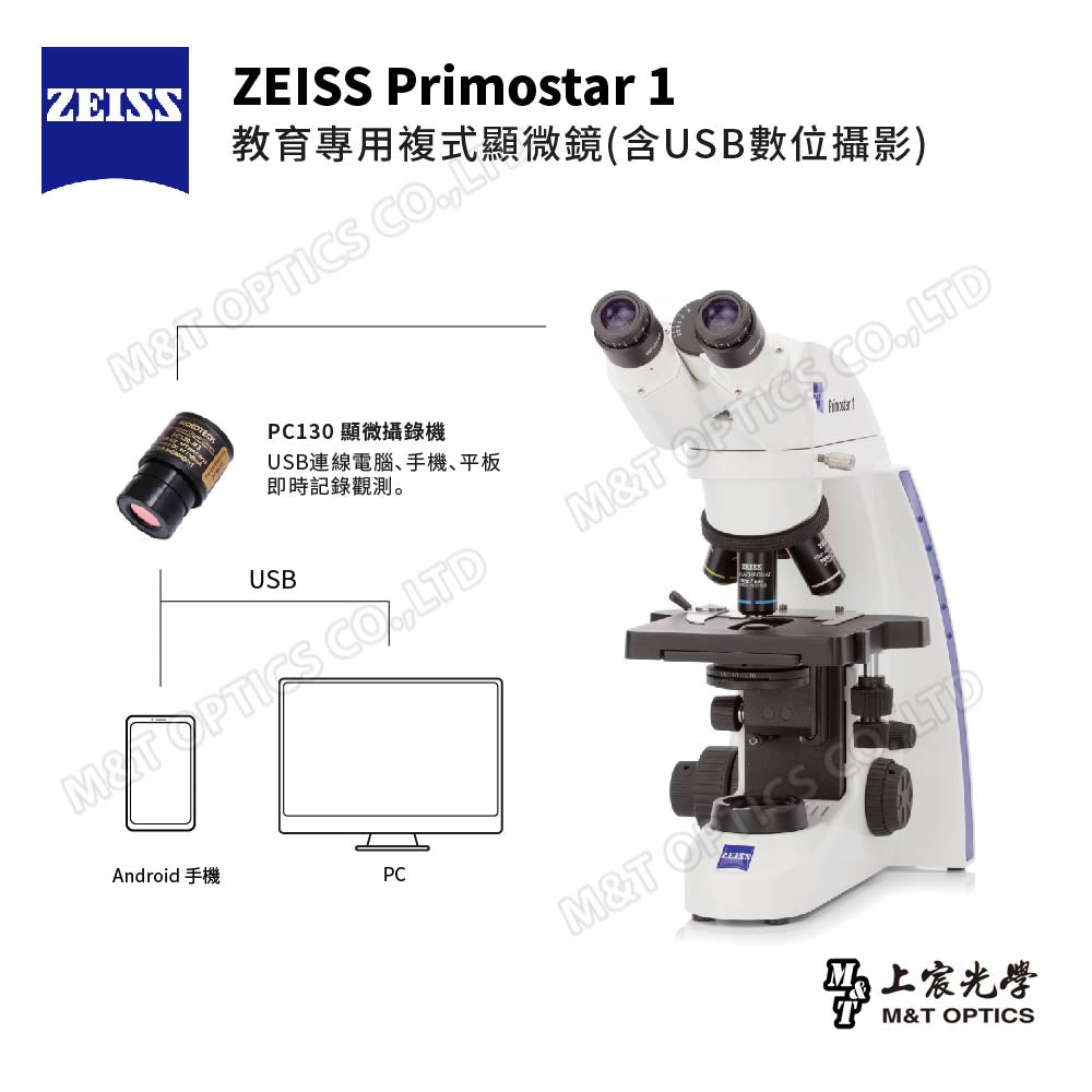 ZEISS Primostar 1 compound microscope for education (including USB digital photography)