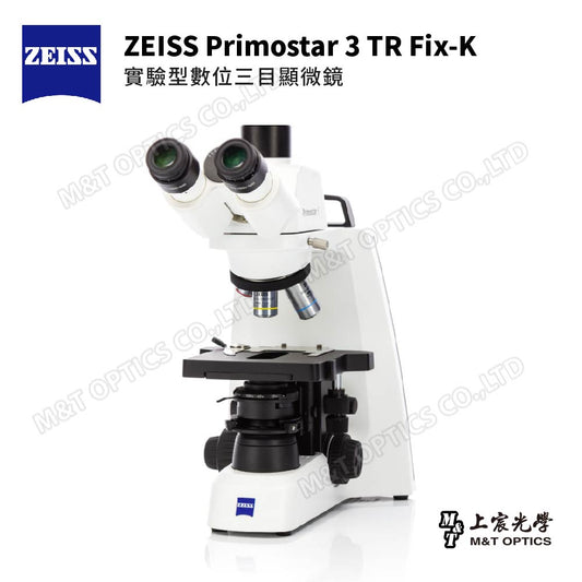 ZEISS Primostar 3 TR Fix-K 德國蔡司實驗型雙目型生物顯微鏡