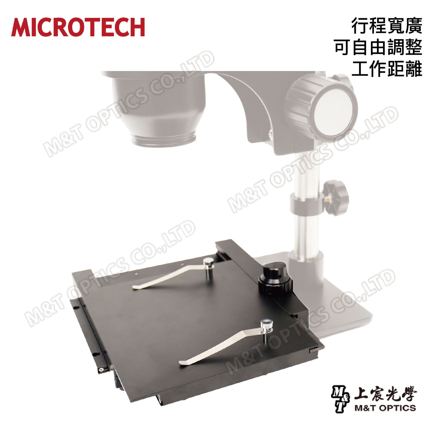 WD10088 (opaque) micro-moving platform