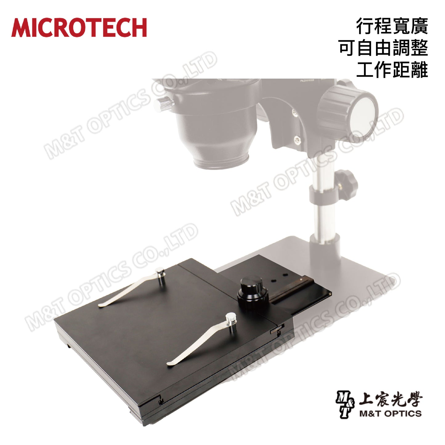 WD10088 (opaque) micro-moving platform