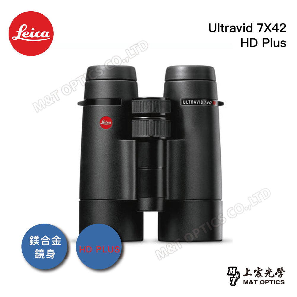 Leica Ultravid 7X42 HD Plus Leica fluorite binoculars "custom order" - goods from the general agent company