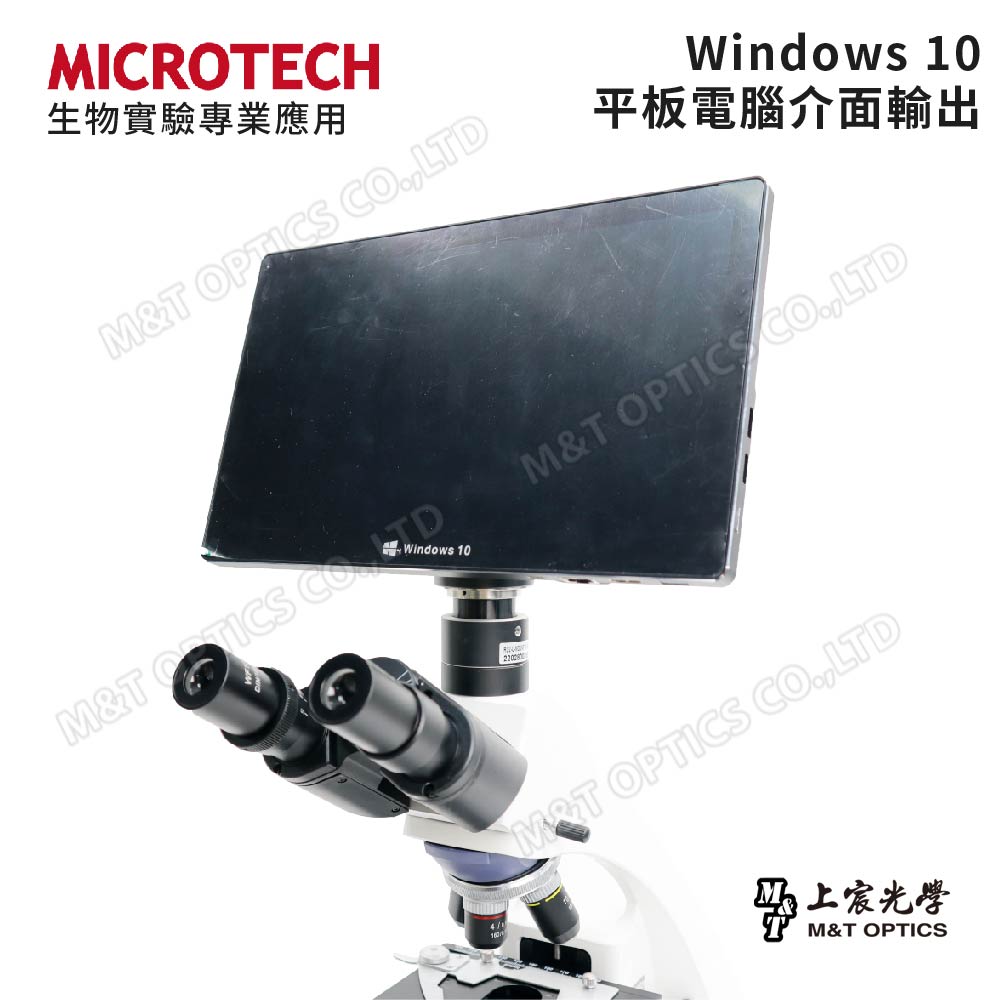 MICROTECH LX130.PAD (Windows interface) digital biological microscope