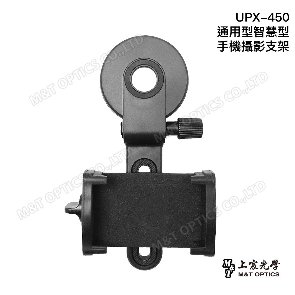 UPX-450 Universal smartphone photography holder (can be installed on microscopes and telescopes)