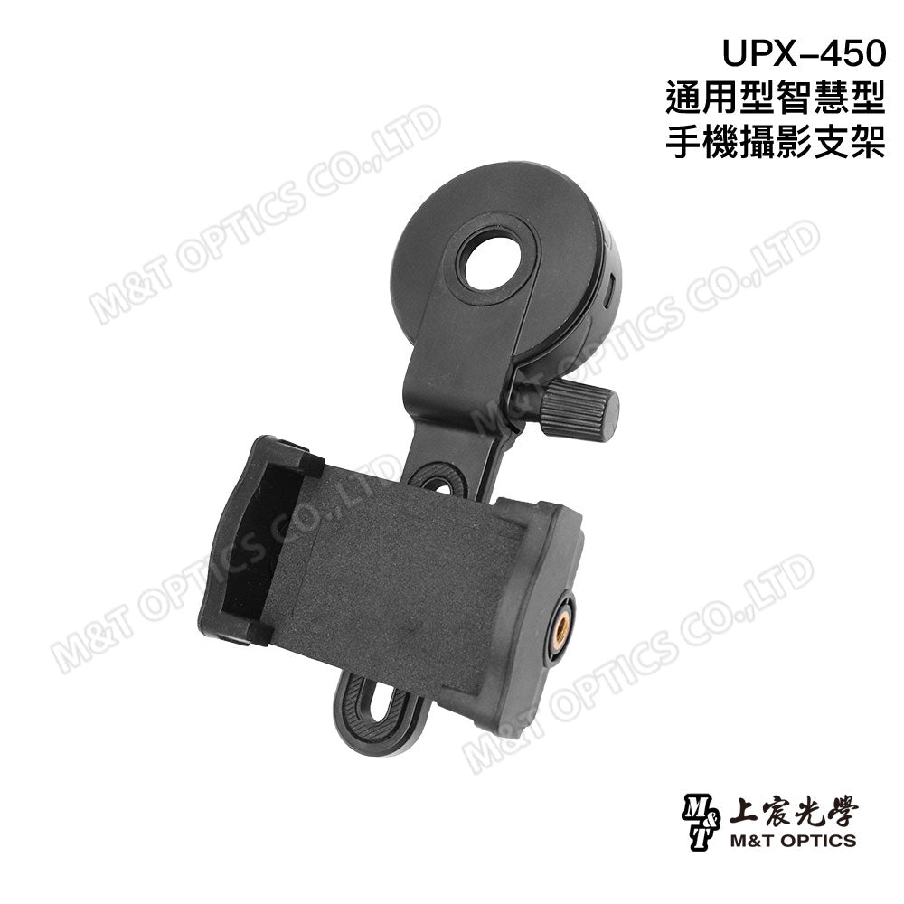 UPX-450 Universal smartphone photography holder (can be installed on microscopes and telescopes)