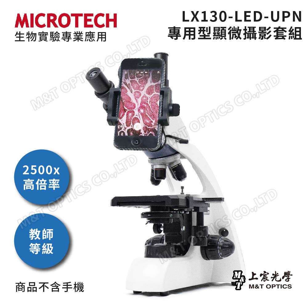 Primary and secondary school teacher level! MICROTECH LX130 trinocular biological microscope