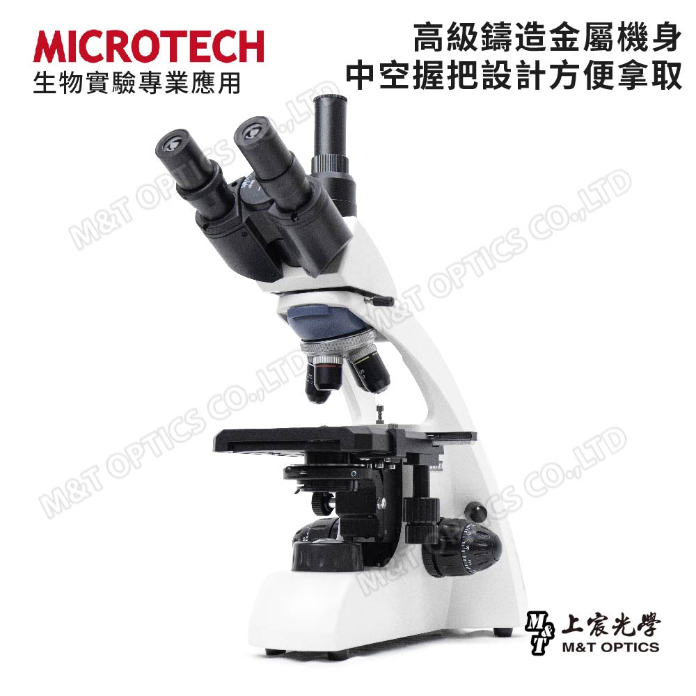 Primary and secondary school teacher level! MICROTECH LX130 trinocular biological microscope