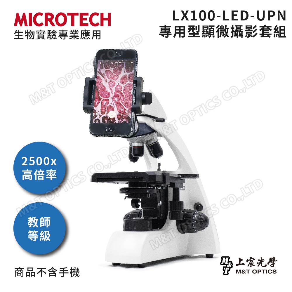 MICROTECH LX100 Biological Microscope - 2500x for scientific education level