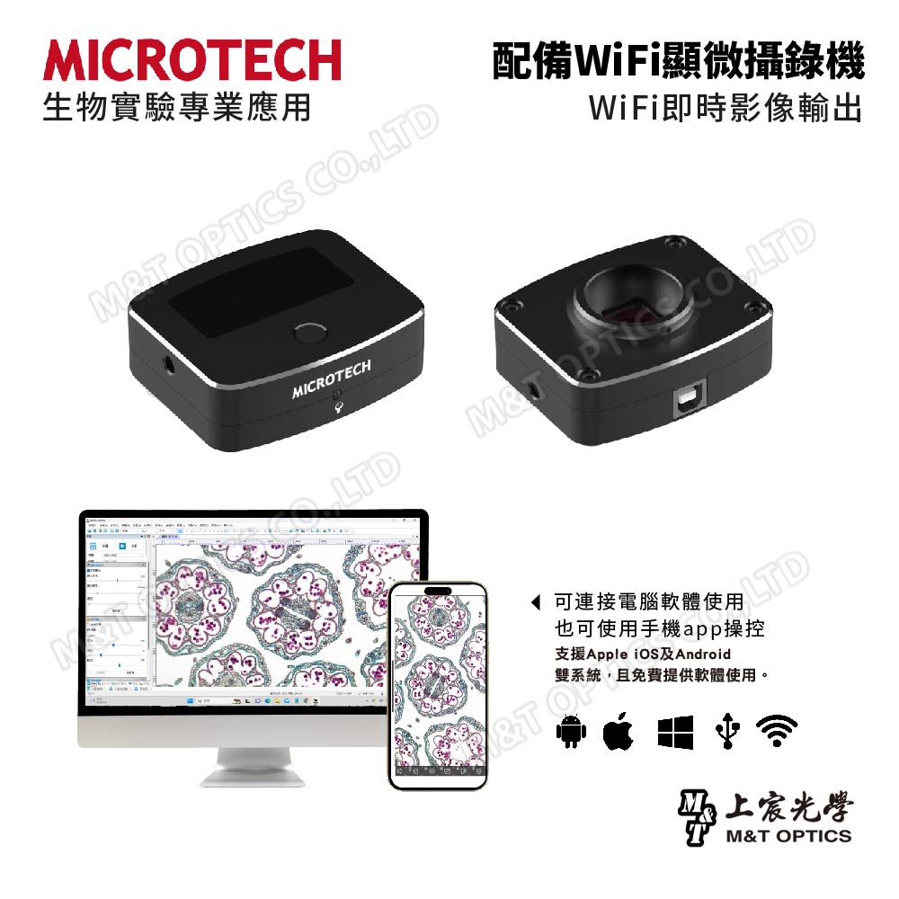 MICROTECH LX130.WF Wireless WiFi Photography Compound Microscope