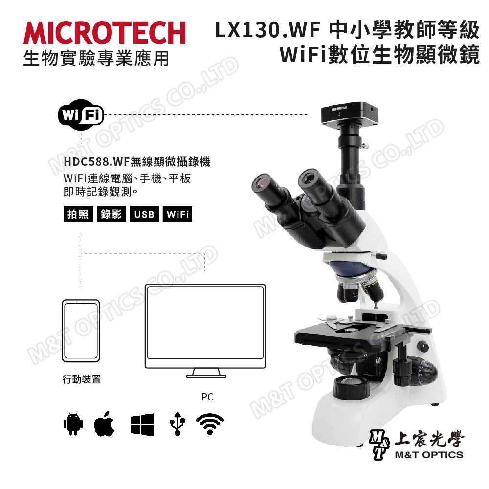 MICROTECH LX130.WF Wireless WiFi Photography Compound Microscope