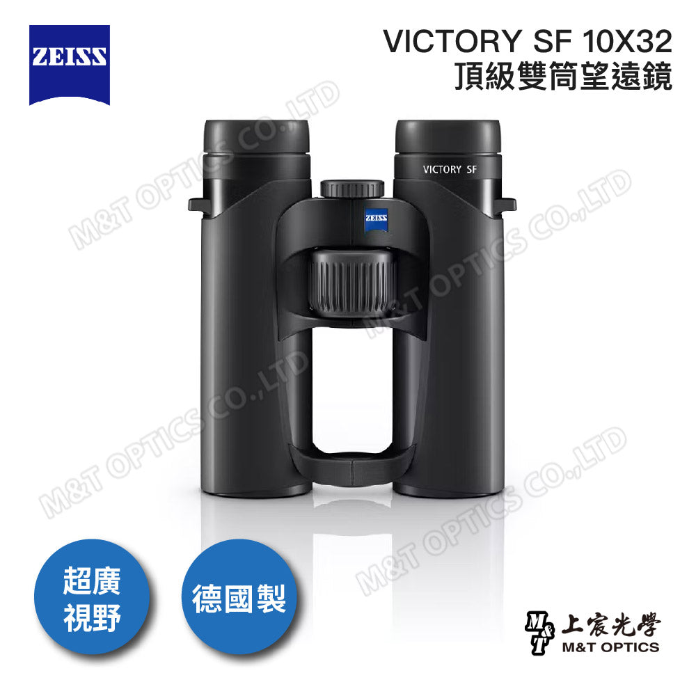 ZEISS VICTORY SF 10X32 binoculars made in Germany - goods from the general agent company