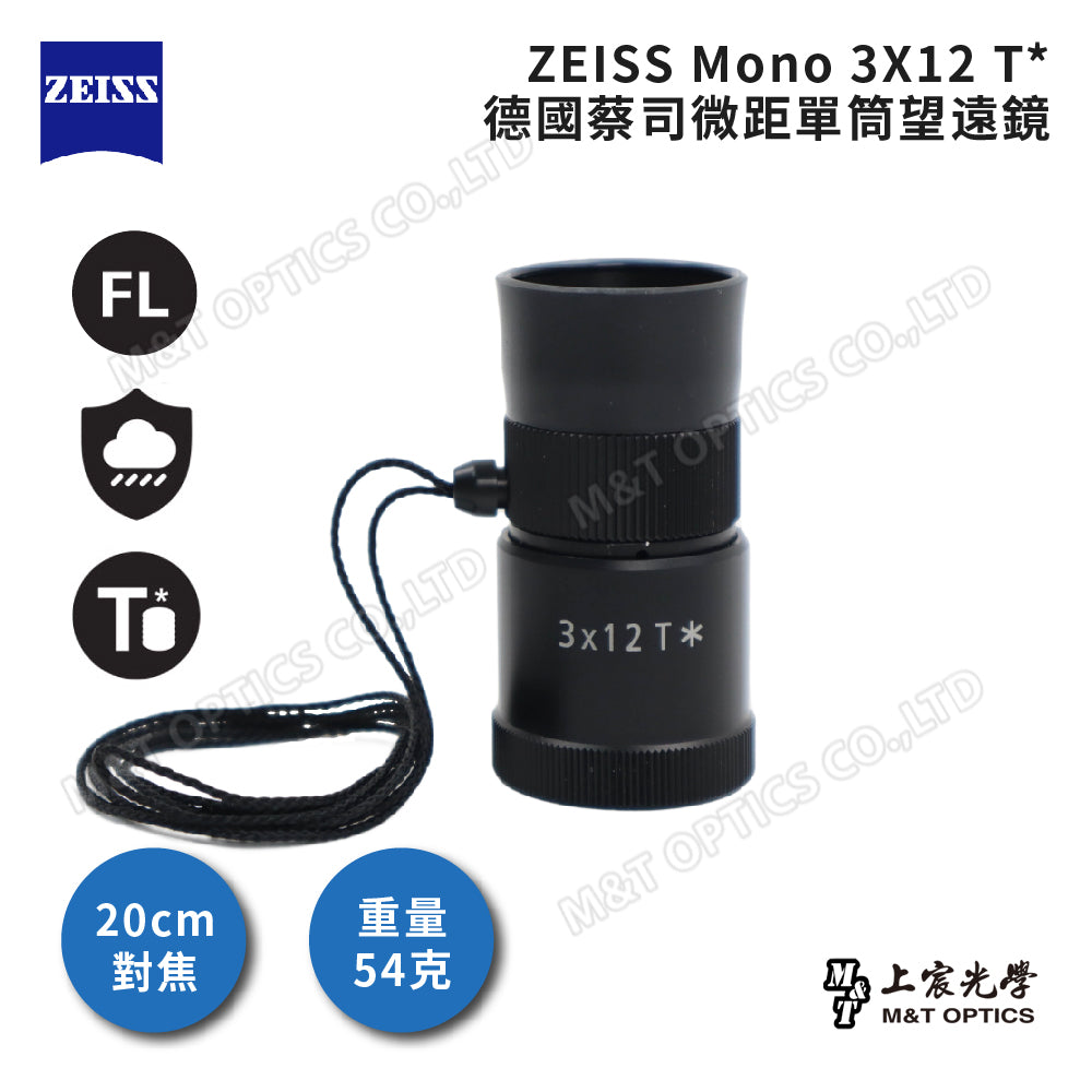 ZEISS Victory Mono 3x12 T* German Zeiss Macro Microscope & Mini Handheld Monocular Telescope - General Agent Product