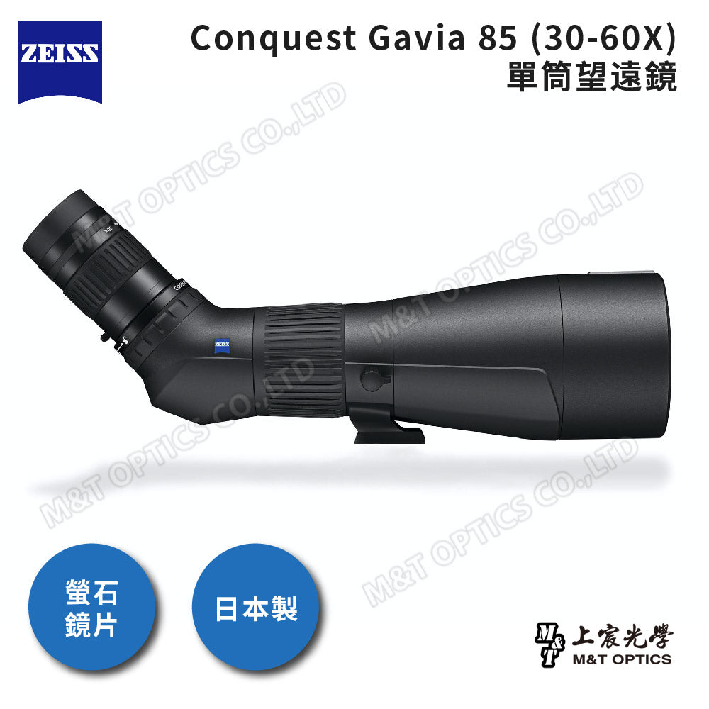 ZEISS Conquest Gavia 85 (30-60X) German Zeiss fluorite monocular telescope, all made in Japan, recommended NO1! -Goods from the general agent company