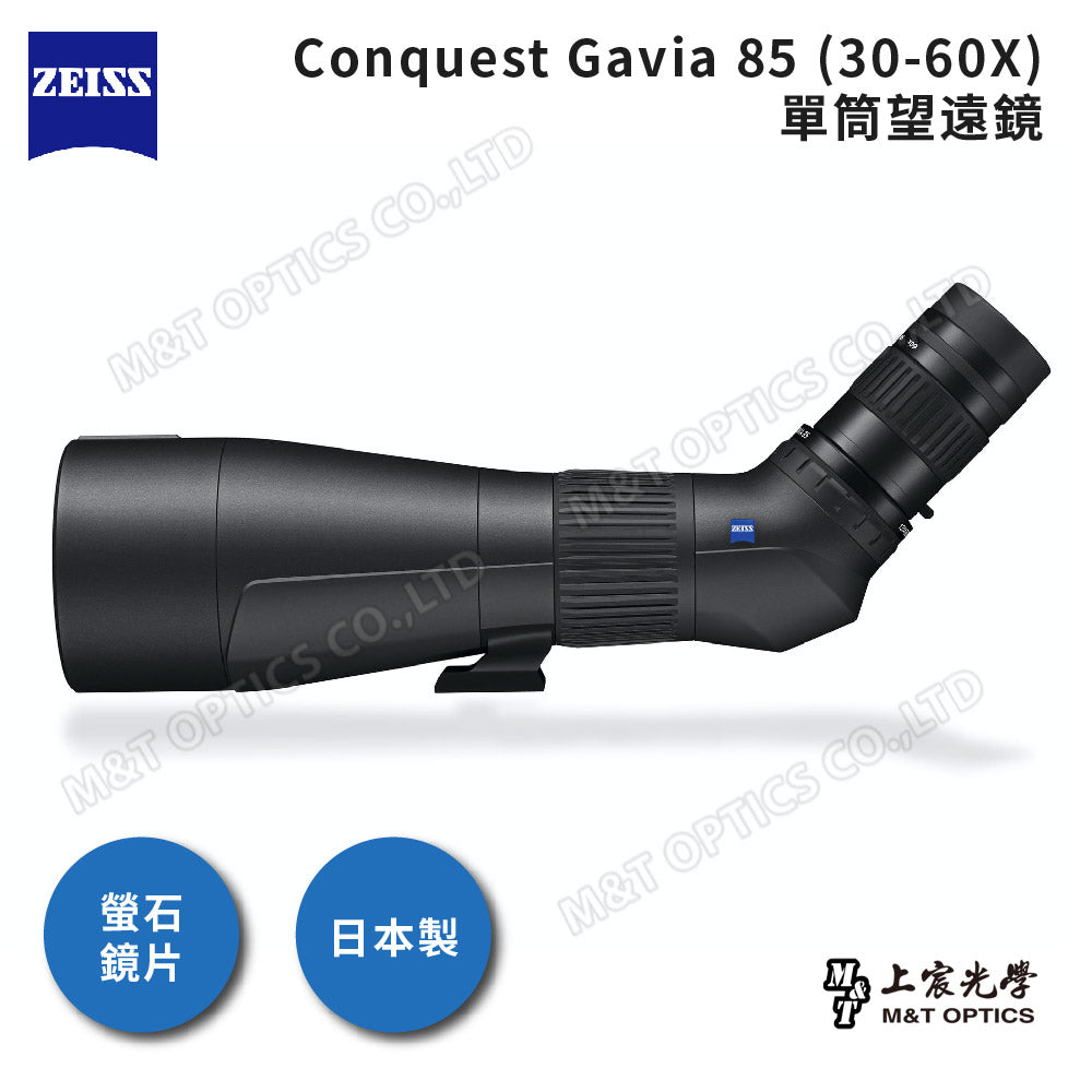 ZEISS Conquest Gavia 85 (30-60X) German Zeiss fluorite monocular telescope, all made in Japan, recommended NO1! -Goods from the general agent company