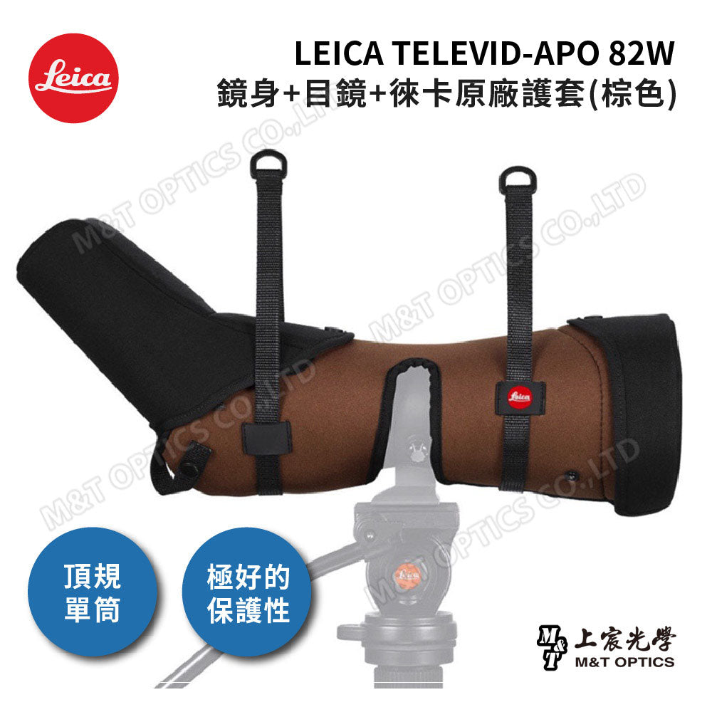 LEICA APO Televid 82 W 單筒望遠鏡-總代理公司貨
