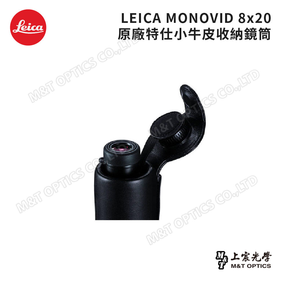 LEICA Monovid 8x20迷你型手持單筒望遠鏡 黑-總代理公司貨