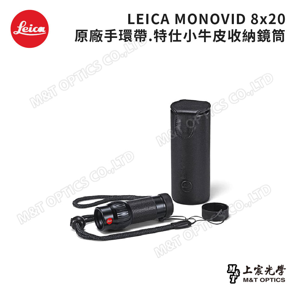 LEICA Monovid 8x20迷你型手持單筒望遠鏡 黑-總代理公司貨