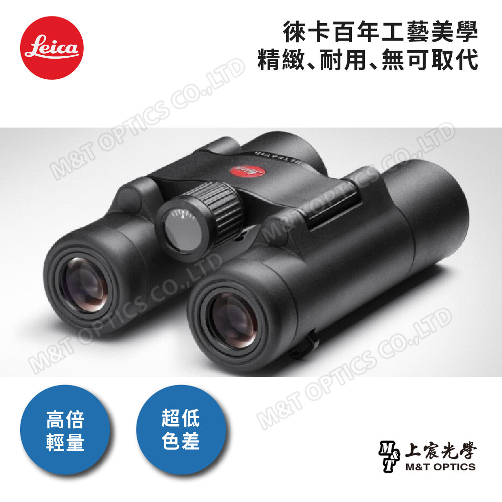LEICA Ultravid 8x20 BR輕巧菁英標準型系列 雙筒望遠鏡-總代理公司貨