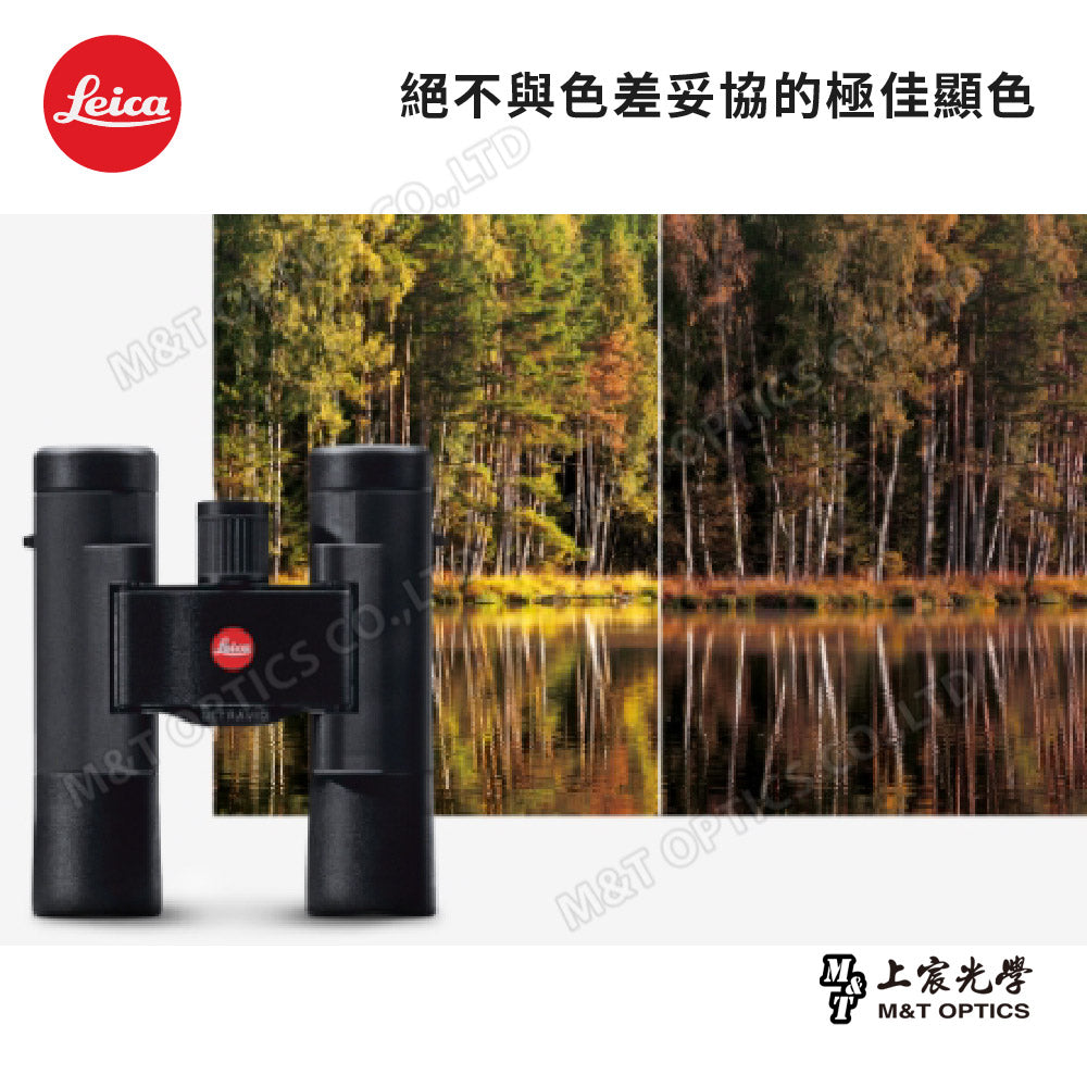 LEICA Ultravid 10X25金屬霧黑經典型-總代理公司貨