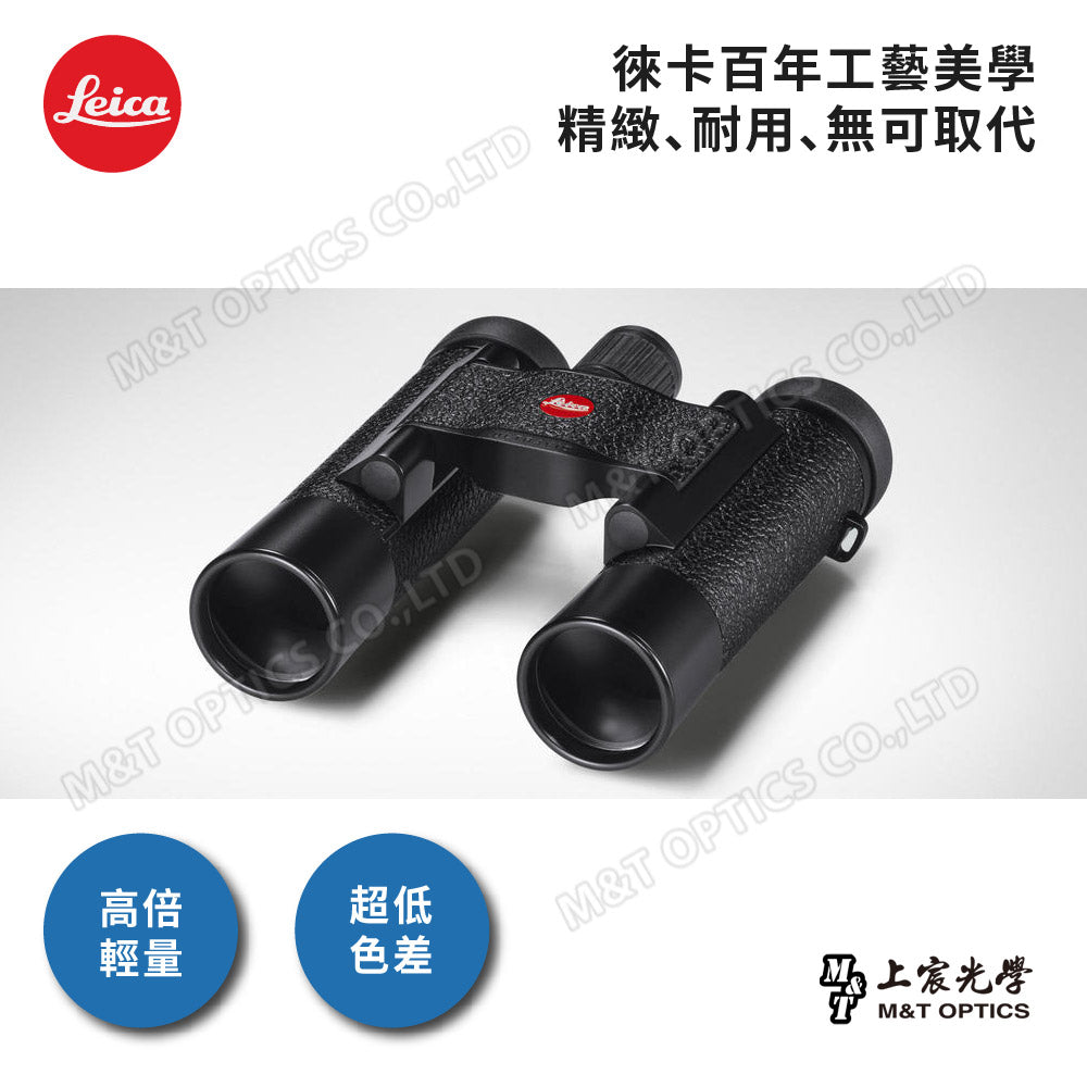 LEICA Ultravid 10X25金屬霧黑經典型-總代理公司貨