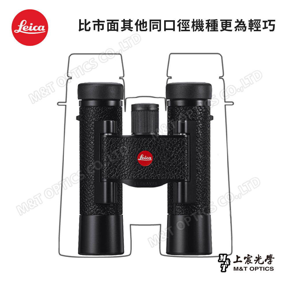 LEICA Ultravid 10X25金屬霧黑經典型-總代理公司貨