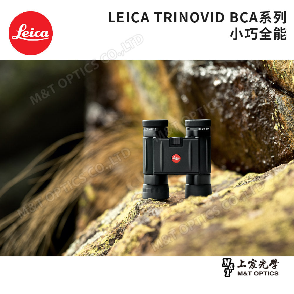 LEICA Trinovid 10X25 BCA德國徠卡輕巧入門型雙筒望遠鏡-總代理公司貨