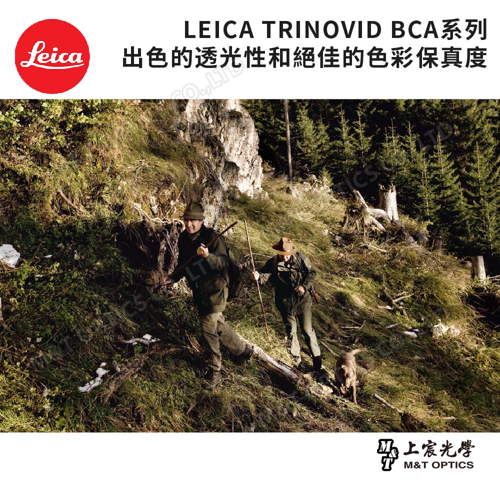 LEICA Trinovid 10X25 BCA德國徠卡輕巧入門型雙筒望遠鏡-總代理公司貨