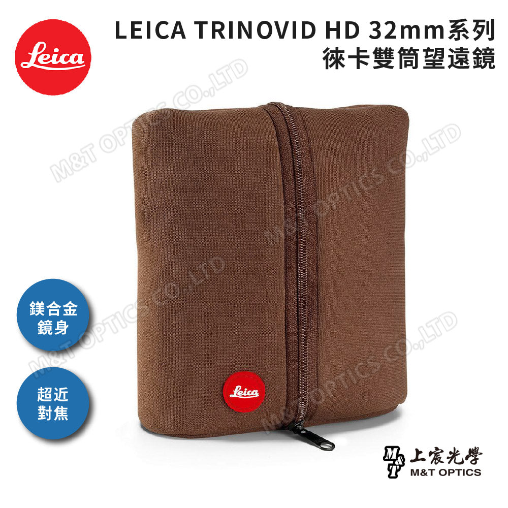Leica Trinovid HD 8x32 Leica binoculars-general agent company goods