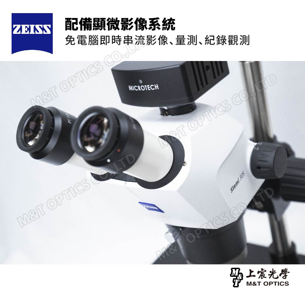 ZEISS Stemi 305T.SF M2 trinocular industrial digital stereo microscope