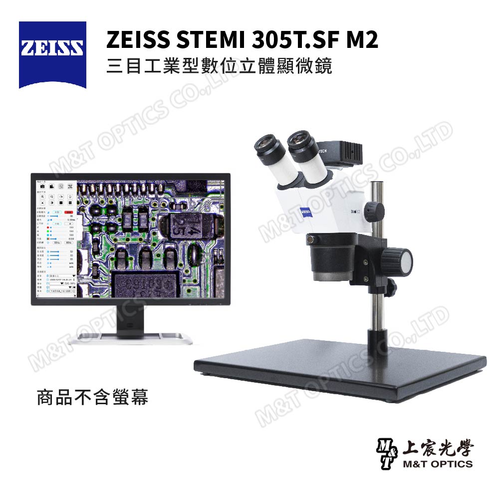 ZEISS Stemi 305T.SF M2 trinocular industrial digital stereo microscope