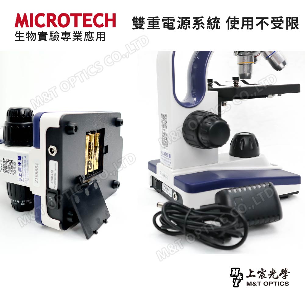 MICROTECH D1500-R 量測型 上下光生物顯微鏡『108課綱高一必修生物』 - 原廠保固一年