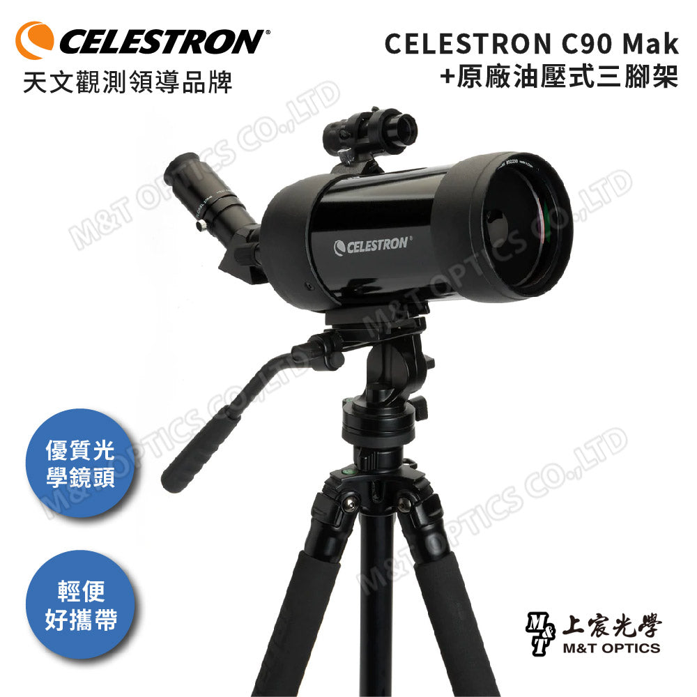 Celestron C90 MAK (OTA) astronomical telescope - light and easy to carry, can be connected to the camera for photography - goods from the general agent company