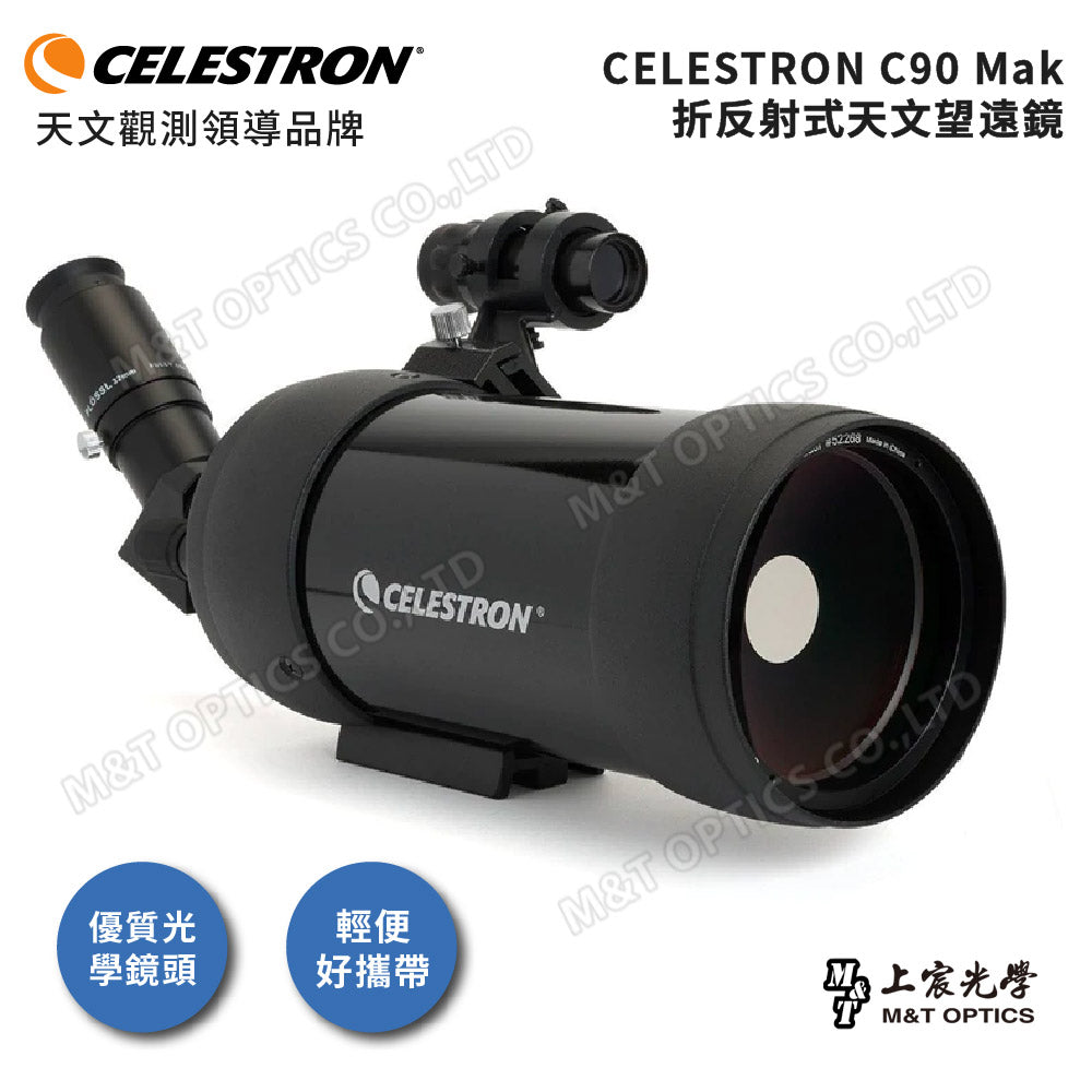 Celestron C90 MAK (OTA) astronomical telescope - light and easy to carry, can be connected to the camera for photography - goods from the general agent company