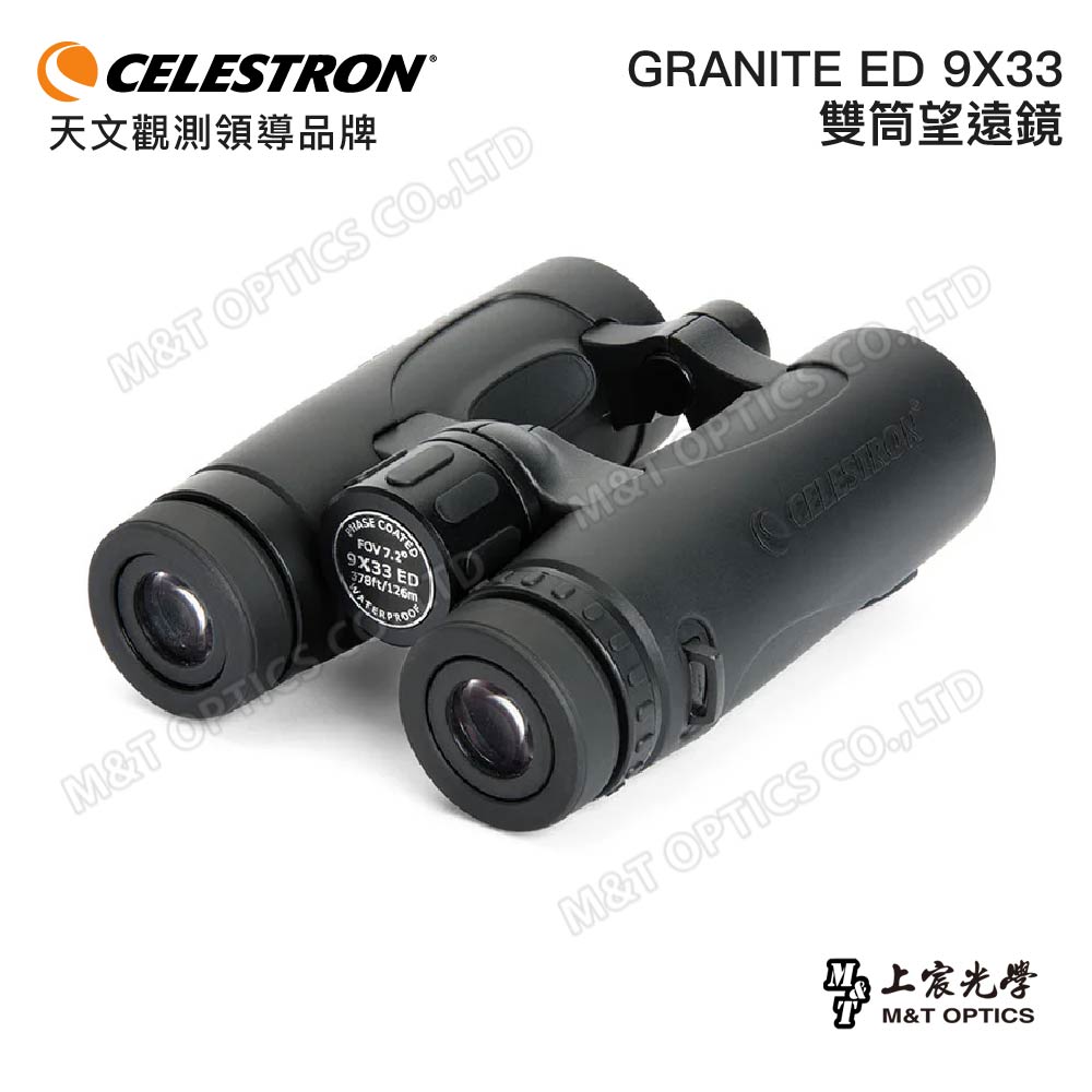 Celestron GRANITE ED 9X33 Binoculars - Products from General Agent