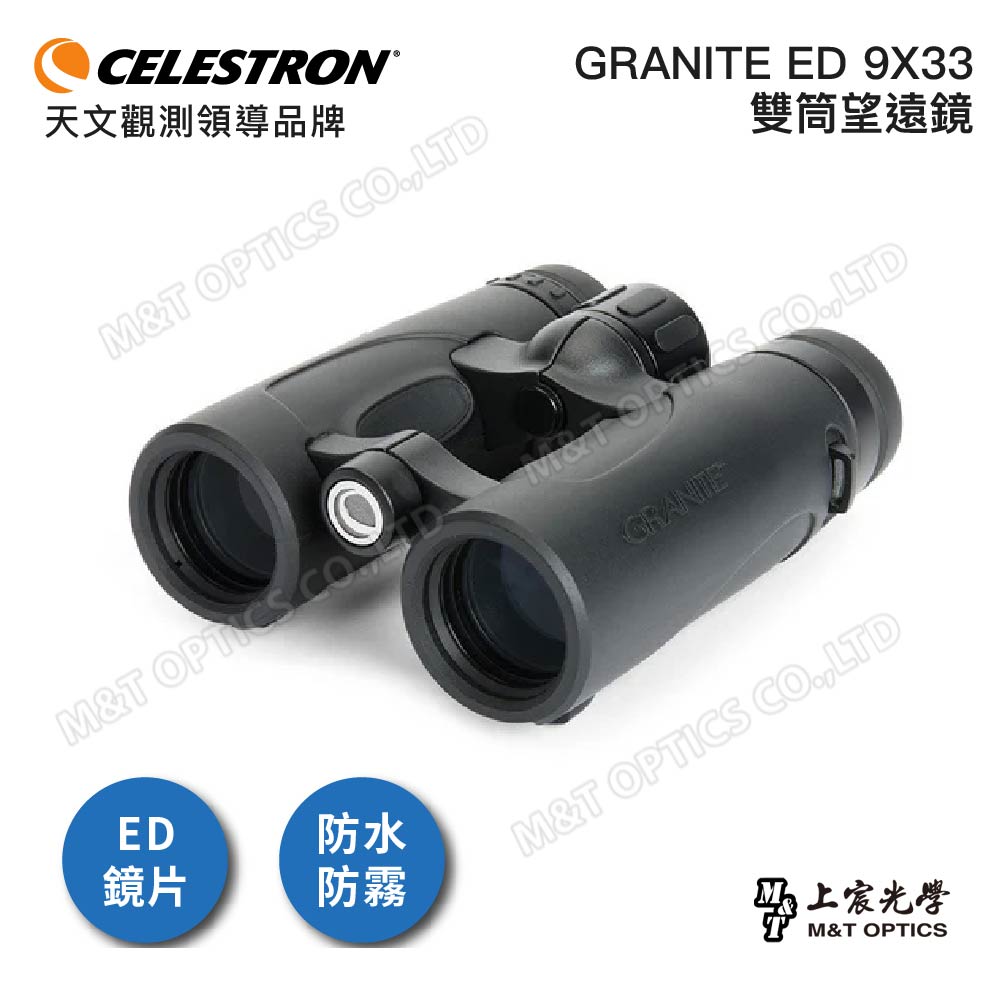 Celestron GRANITE ED 9X33 Binoculars - Products from General Agent