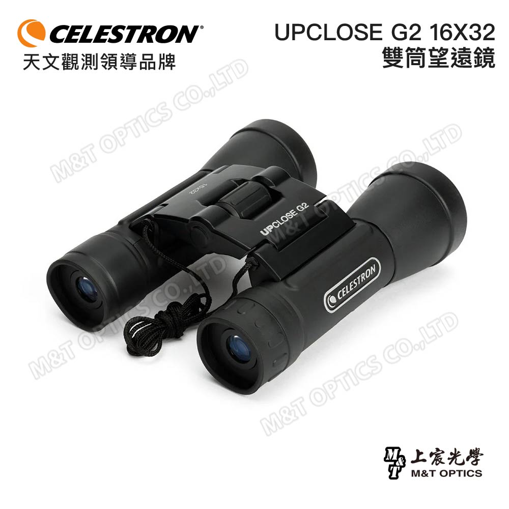 Celestron UPCLOSE G2 16X32 雙筒望遠鏡 - 公司貨保固