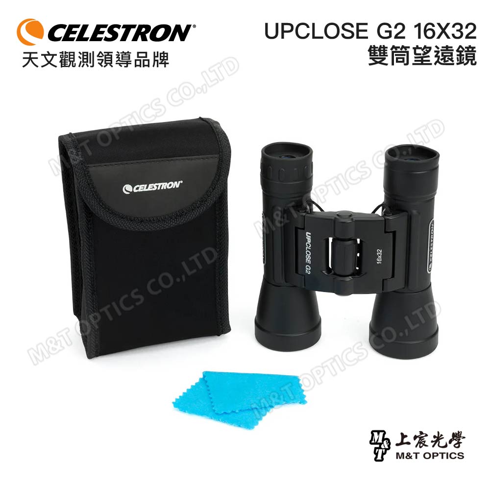 Celestron UPCLOSE G2 16X32 雙筒望遠鏡 - 公司貨保固