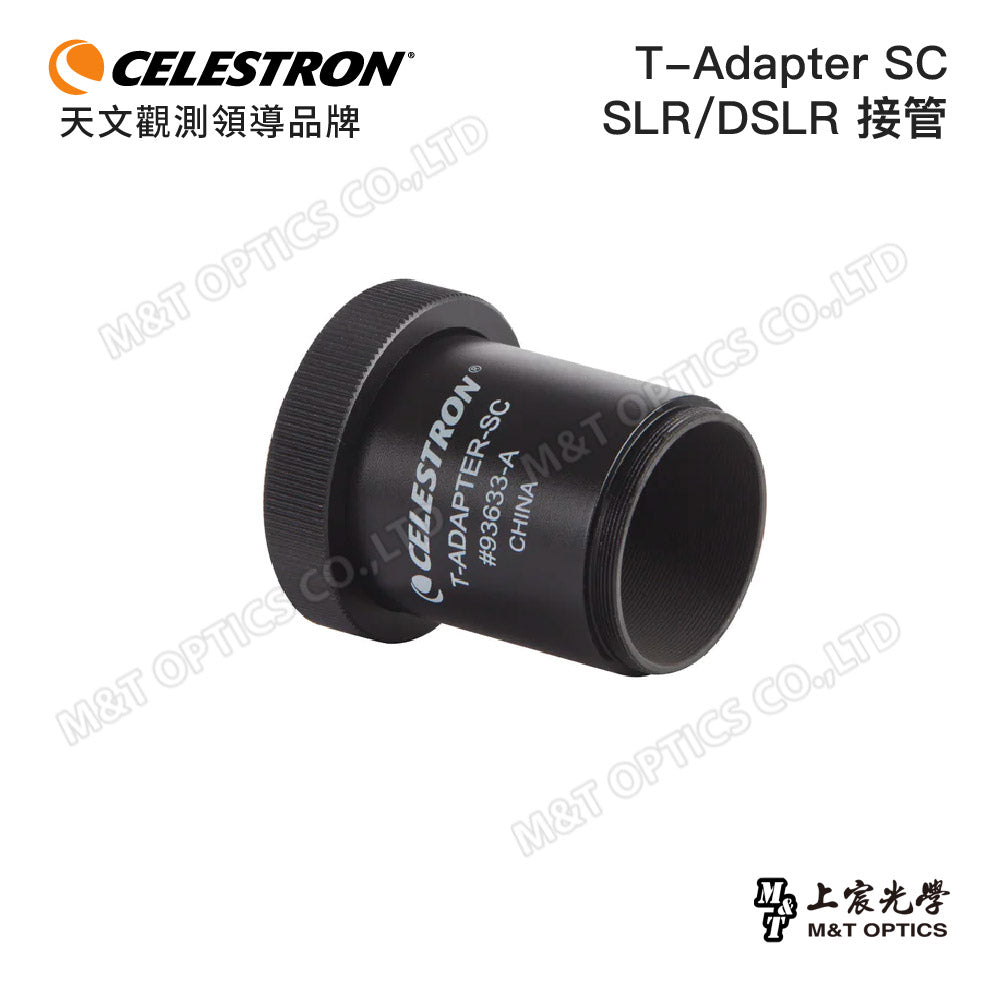 CELESTRON T-Adapter for SCT/SE/5 SLT/6 SLT 相機接管(上宸光學台灣總代理)