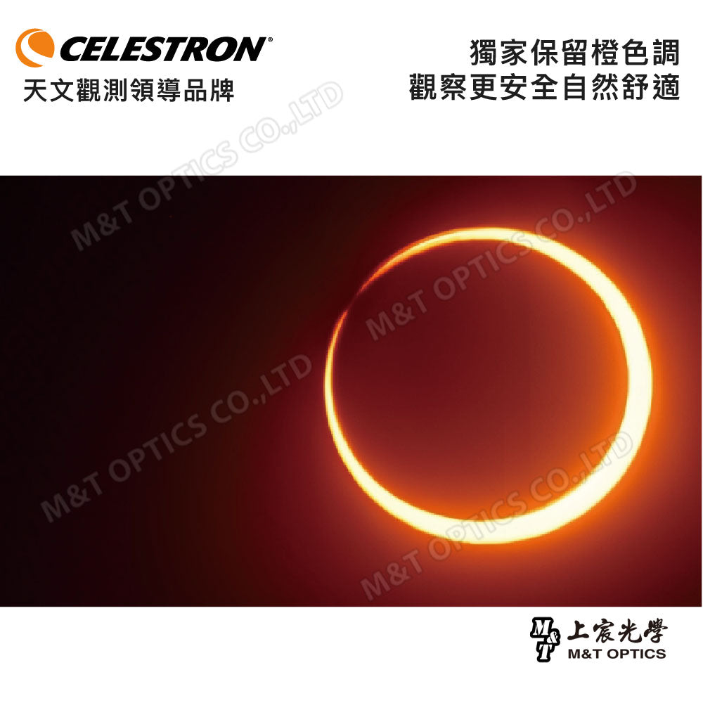 CELESTRON EclipSmart Solar Filter-TS60 太陽濾鏡(上宸光學台灣總代理)