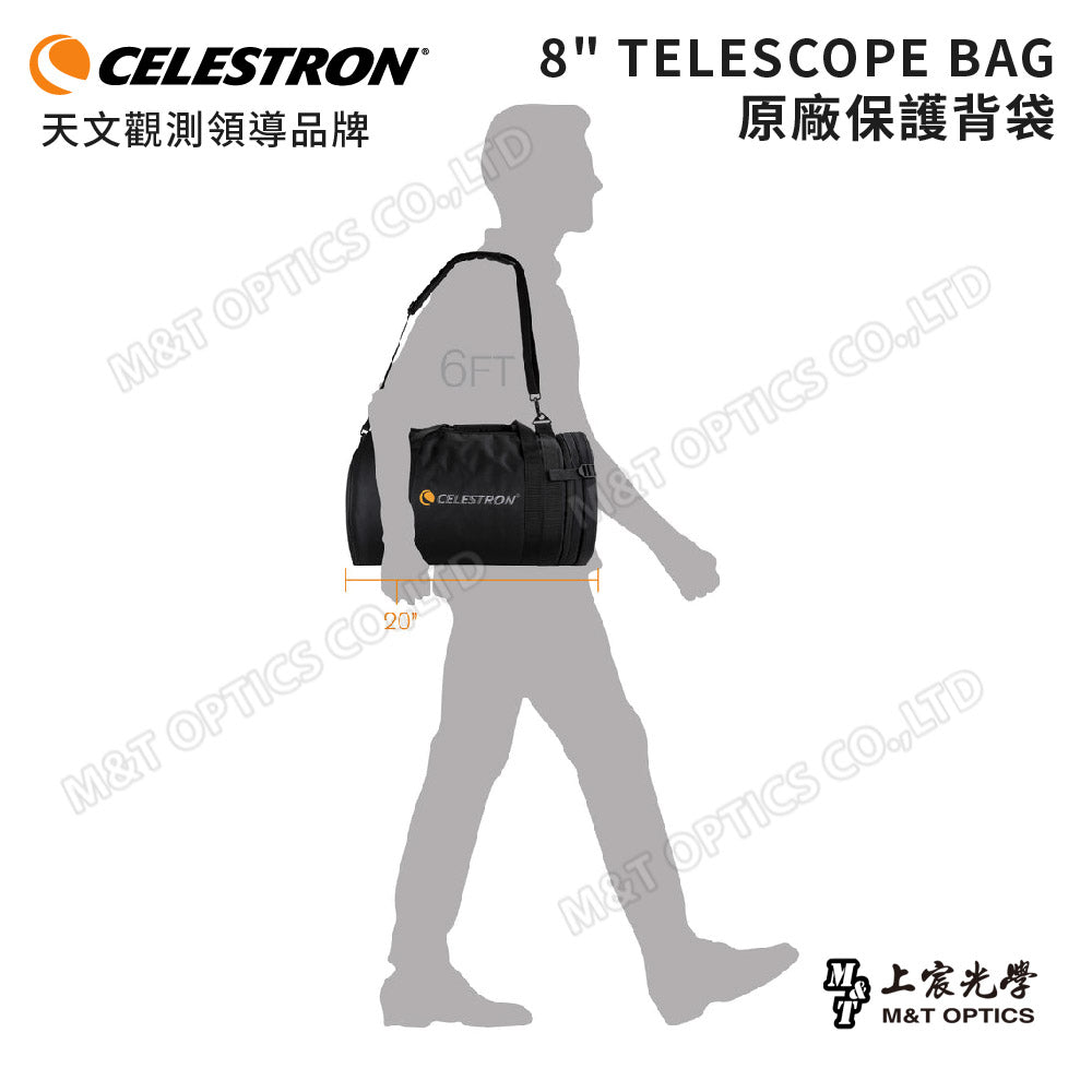 CELESTRON 8" TELESCOPE BAG 鏡筒保護背袋(上宸光學台灣總代理)