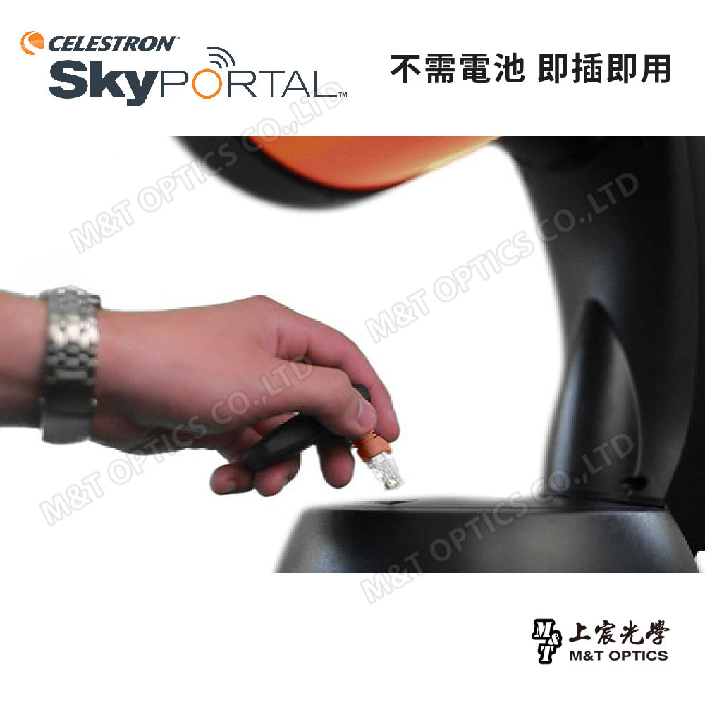 CELESTRON SkyPortal 星圖遙控模組(上宸光學台灣總代理)