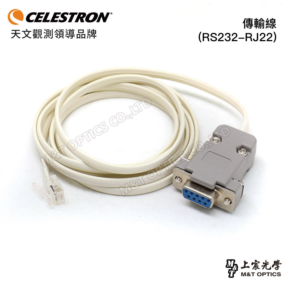傳輸線(RS232-RJ22) for CELESTRON NEXSTAR+