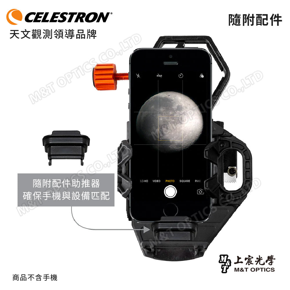CELESTRON NexGO-DX 手機攝影架座-附遙控器 (上宸光學台灣總代理)