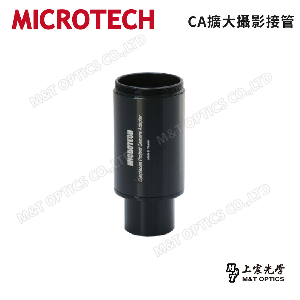 MICROTECH CA 擴大攝影接管