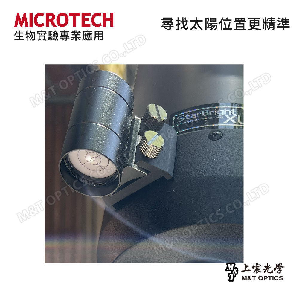 MICROTECH SOLAR-FINDER尋日鏡(取代尋星鏡對準太陽)