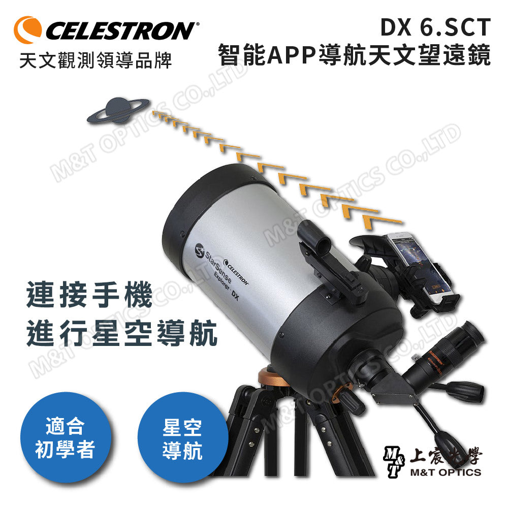 CELESTRON DX6.SCT Starsense Explorer-星空導航天文望遠鏡(上宸光學台灣總代理)