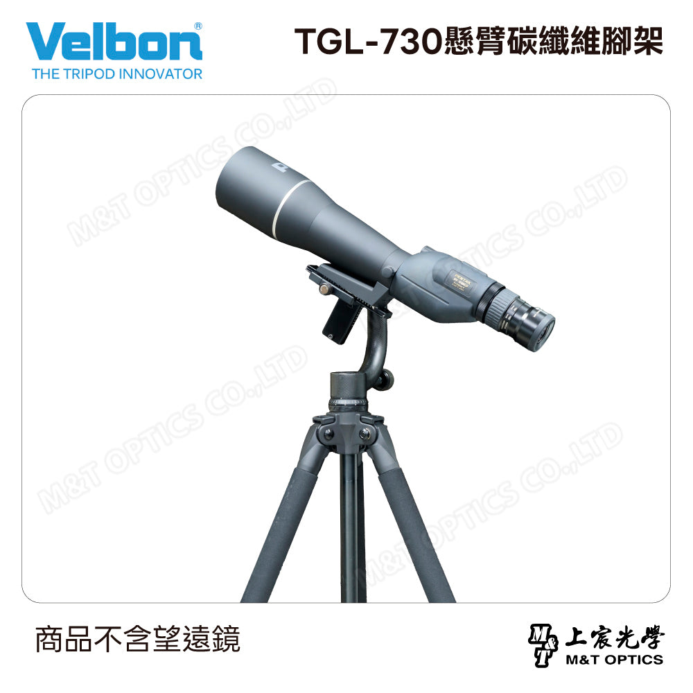 VELBON TGL-730懸臂碳纖維腳架
