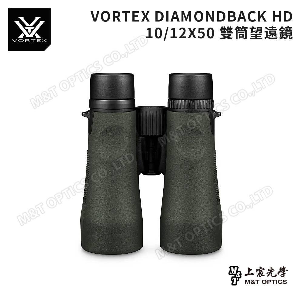 VORTEX DIAMONDBACK HD 10X50 雙筒望遠鏡(台灣總代理公司貨)